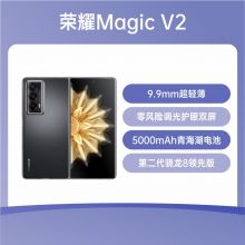 荣耀Magic V2 5G 折叠屏手机