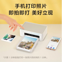 小米米家照片打印机1S/pro