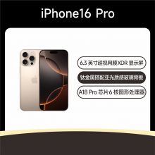iPhone 16 Pro 5G 手机