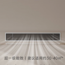 米家中央空调风管机Pro