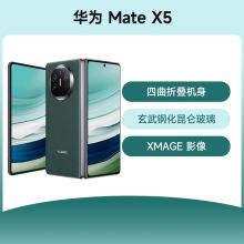 HUAWEI Mate X5 折叠屏手机