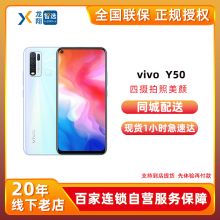 vivo Y50