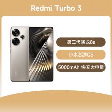 小米Redmi Turbo 3  5G手机