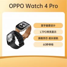 OPPO Watch 4 Pro 智能手表