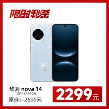 【考生专享】 华为nova14 5G