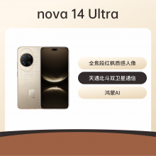 【新品预约】华为nova 14 Ultra手机