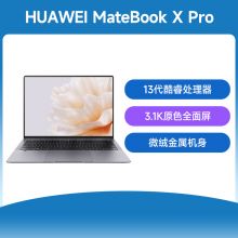 HUAWEI MateBook X Pro 笔记本电脑