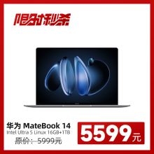 【考生专享】HUAWEI MateBook 14