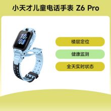 小天才电话手表 Z6Pro