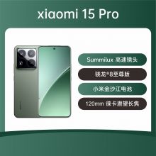 小米15 pro 5G手机