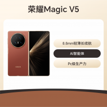 荣耀Magic V5
