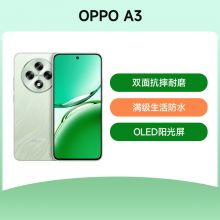 OPPO A3 全网通/活力版5G手机