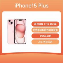 【新品热销】苹果 iPhone15 Plus 全网通 5G手机
