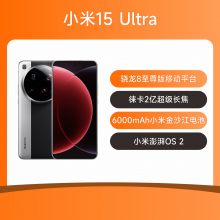 小米15 Ultra 5G 手机