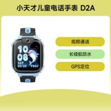 小天才儿童手表 D2A