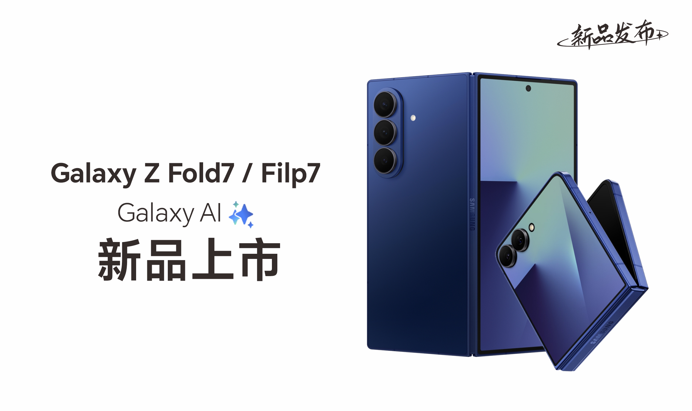 三星折叠