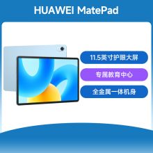 HUAWEI MatePad 11.5S 2024款
