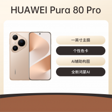 HUAWEI Pura 80 Pro 手机