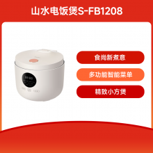 山水电饭煲S-FB1208