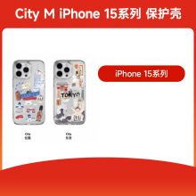 City M iPhone 15系列 保护壳