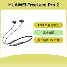 华为FreeLace Pro 2 耳机