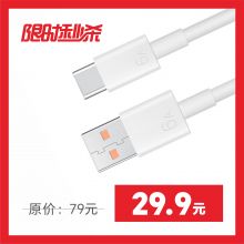 【四川/自贡考生专享】华为6A数据线 USB Type-A转USB
