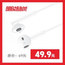 【四川/自贡考生专享】华为经典耳机CM33