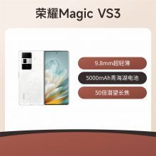 荣耀Magic VS3 5G  优品