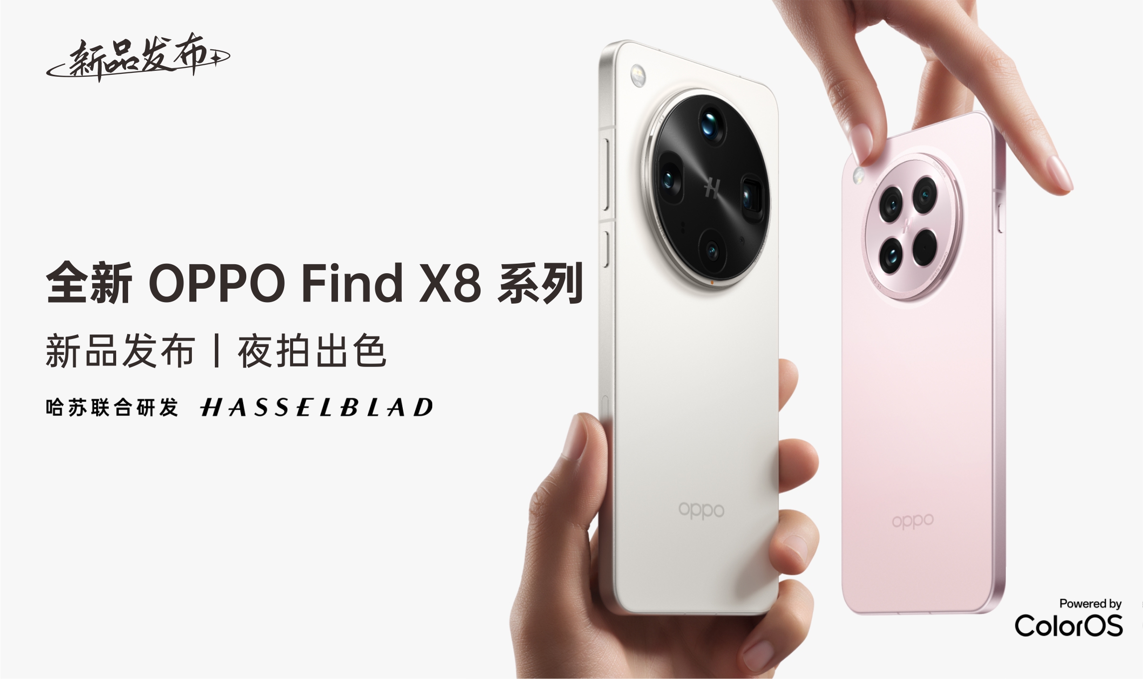 oppofindx8