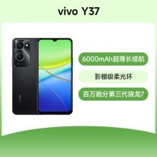 VIVO Y37 5G 全网通