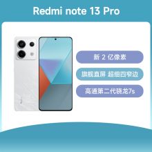 红米 Note13Pro 全网通手机