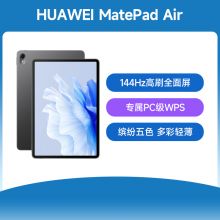 HUAWEI MatePad Air