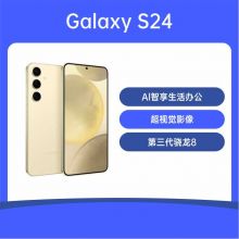 三星Galaxy S24 5G 手机