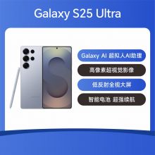 三星Galaxy S25 Ultra 手机