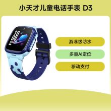 小天才儿童手表D3