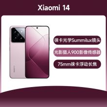 Xiaomi 小米14 5G全网通 手机