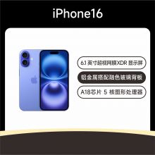 iPhone 16 5G手机