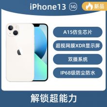 【门店专享】苹果 iPhone13 全网通 5G手机