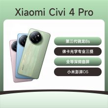 小米Civi 4 Pro 5G手机