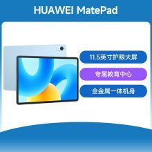 HUAWEI MatePad 11.5 平板电脑24款