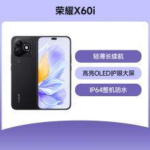 荣耀X60i 5G 演示机/优品