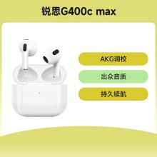 锐思 G400C MAX C口四代高配版蓝牙耳机