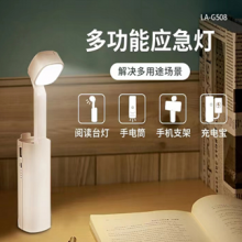 冠雅多功能小台灯G738