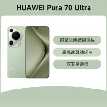 华为Pura70 Ultra 全网通手机