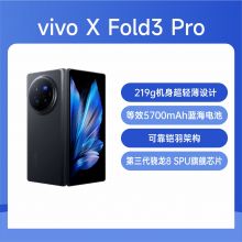 vivo X Fold3 Pro 5G全网通 手机