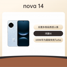 【新品预约】华为nova 14 手机
