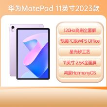 华为HUAWEI MatePad 11