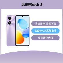 荣耀畅玩50 全网通/权益版  5G手机